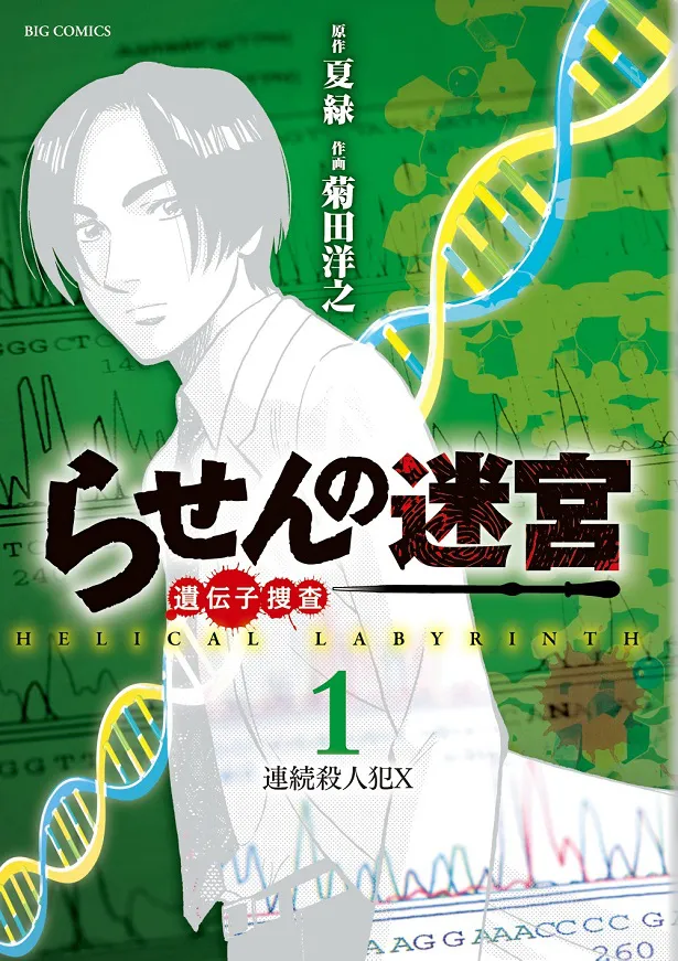 【写真を見る】変人科学者役に田中圭は「今まで普通が持ち味の役ばかりやってきたので、最初は戸惑うかも」