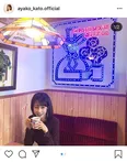 ※加藤綾子オフィシャルInstagram(ayako_kato.official)のスクリーンショット