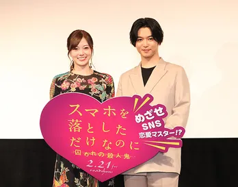 千葉雄大、裏では白石麻衣を“まいやん”呼び！白石麻衣も「“ばーちー”お願いします(笑)」