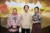 矢部浩之、出川哲朗も『信じられない』“世紀の悪女”に驚愕！「目撃！超逆転スクープ5」＜試写室＞