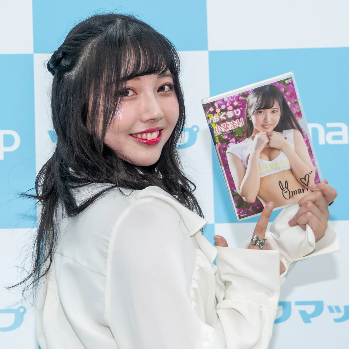 小栗まりDVD「はじめてのおぐまり」(竹書房)発売イベントより