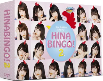 日向坂46がさまざまなことに挑戦! 人気番組第2シーズンがBlu-ray&DVDに