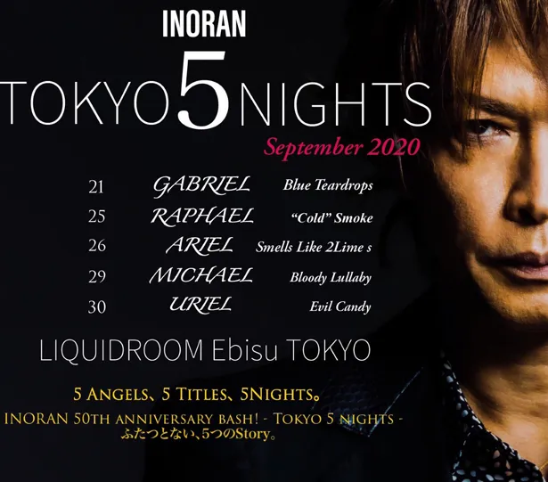 Inoran Tokyo 5 Nights詳細発表 Lineスタンプ第二弾も解禁 Webザテレビジョン