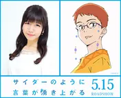 “永遠の17歳”井上喜久子、青春グラフィティ映画に出演！「たくさん笑って、泣いて…誰でも心は17歳!!」