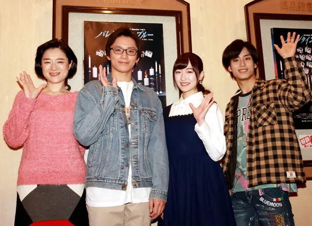舞台「バレンタイン・ブルー」初日囲み取材に出席したしゅはまはるみ、久保田秀敏、前島亜美、武子直輝(写真左から)
