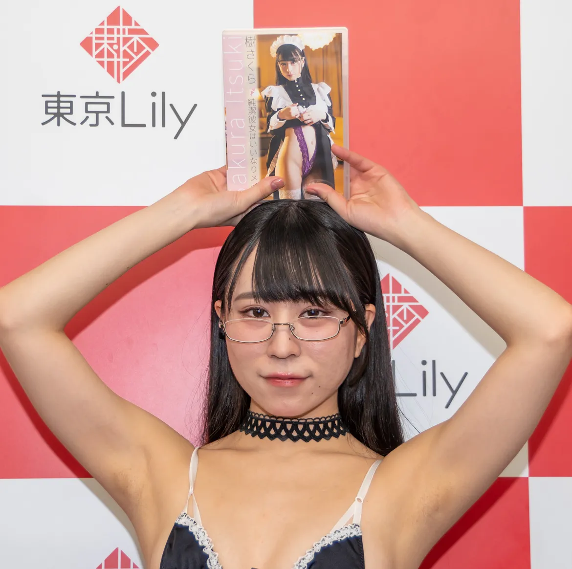 樹さくらDVD「純潔彼女はいいなりメイド」(ギルド)発売記念お茶会イベントより