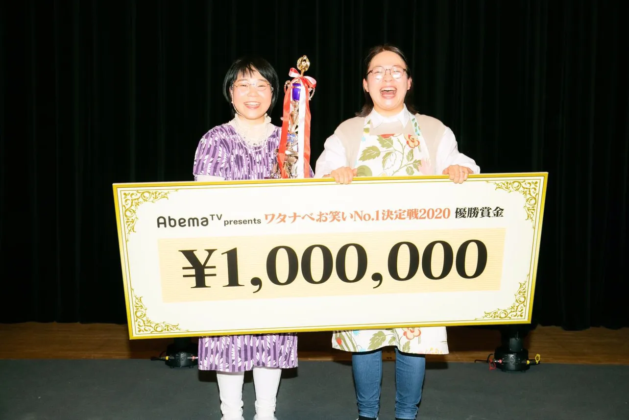 賞金100万円を獲得！