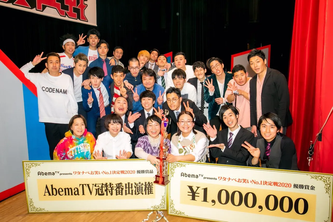 「AbemaTV presentsワタナベお笑いNo.1決定戦2020決勝」は、はなしょーが優勝！