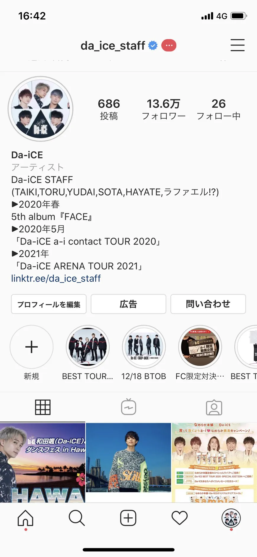 【写真を見る】Da-iCEの公式Instagramにも、メンバー名の中にラファエルの名前が!?