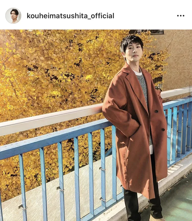 ※松下洸平公式Instagram(kouheimatsushita_official)のスクリーンショット