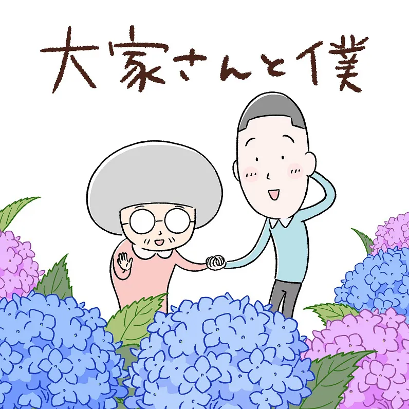 「大家さんと僕」がアニメに！NHK総合にて放送