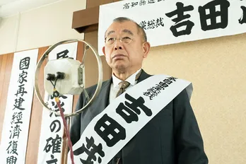 <試写室>「アメリカに負けなかった男」吉田茂役が憑依した笑福亭鶴瓶に引き込まれる