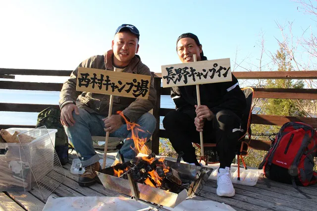 広島東洋カープの長野久義選手が西村瑞樹とキャンプを満喫