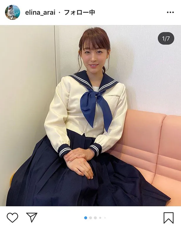 【写真を見る】30歳に見えない！新井恵理那、セーラー服SHOT(ほか、すっぴんSHOTなど11枚)