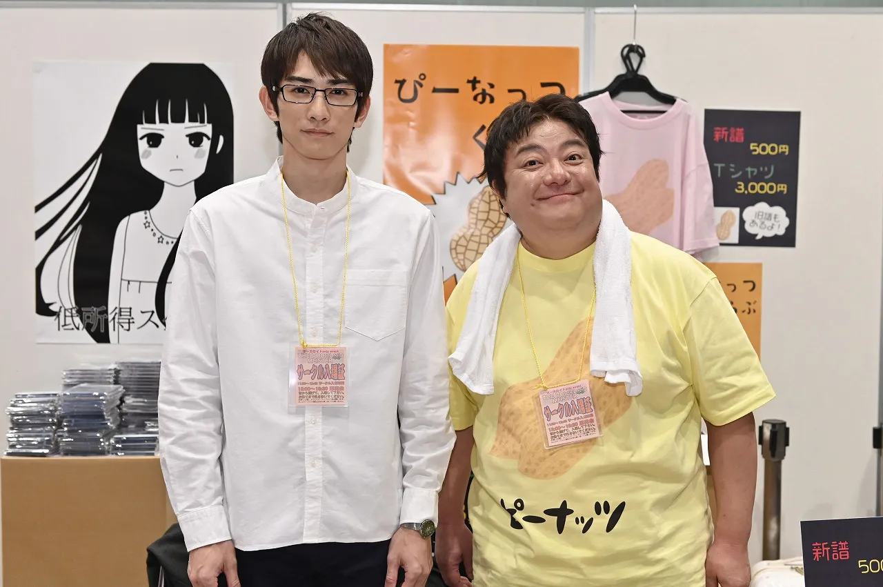 “低所得P”ことワセダ(町田啓太)とピーナッツ(彦摩呂)