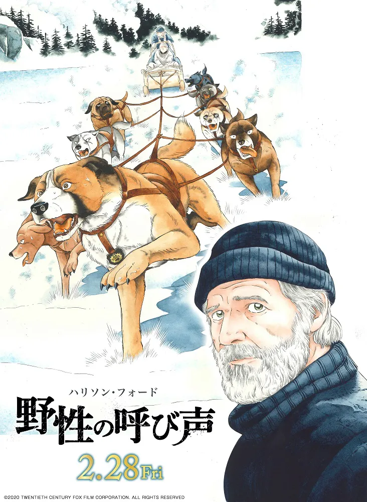 高橋よしひろが描いた、2月28日公開の「野性の呼び声」の特別ポスター