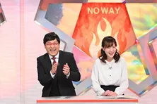 山里亮太MCの新番組がABCテレビでスタート！くっきー！、ロバート秋山らが大喜利披露も