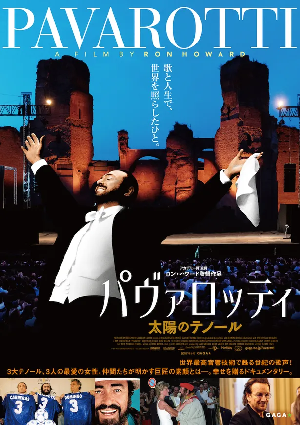 神の声 を持つオペラ歌手 パヴァロッティのドキュメンタリー映画が日本公開決定 画像1 1 芸能ニュースならザテレビジョン