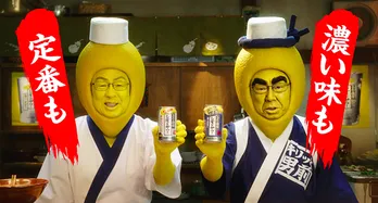 梅沢富美男「こだわり酒場のレモンサワー」新CMで新キャラ“濃いレモン沢”に