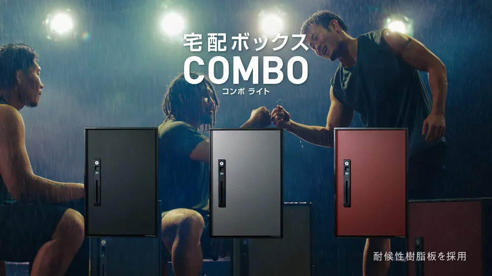 TVCM「COMBO Light」の1シーン