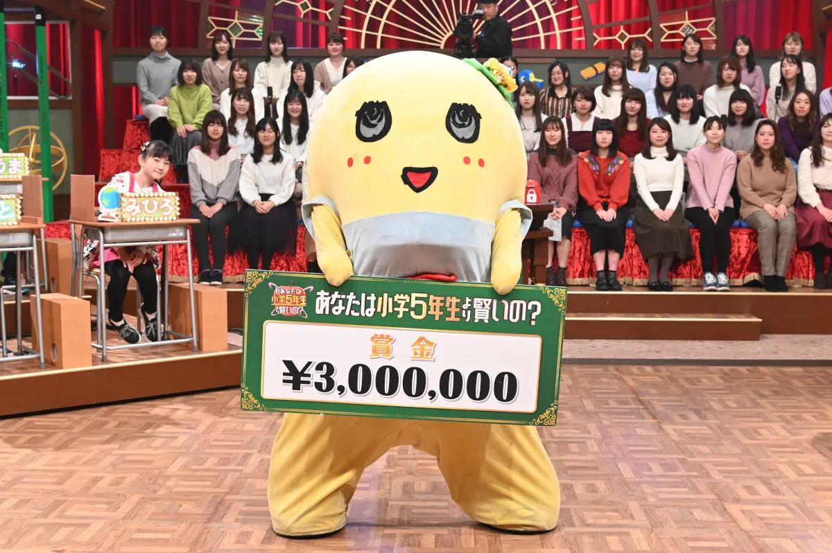 全問正解し、見事300万円を手にしたふなっしー