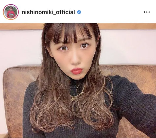 ※画像は西野未姫(nishinomiki_official)公式Instagramのスクリーンショット