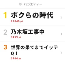 Matt×城田優×ジェジュンが尾崎豊の「I LOVE YOU」をコラボ披露!