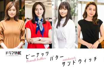 Niki、連続ドラマ初出演で社長秘書役!堀田茜、瀧本美織、筧美和子と“29歳婚活女子”を演じる