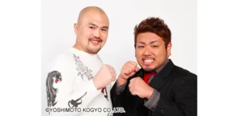 鬼越トマホークの“宮藤官九郎 愛”明らかに　ドラマの影響で池袋に在住も