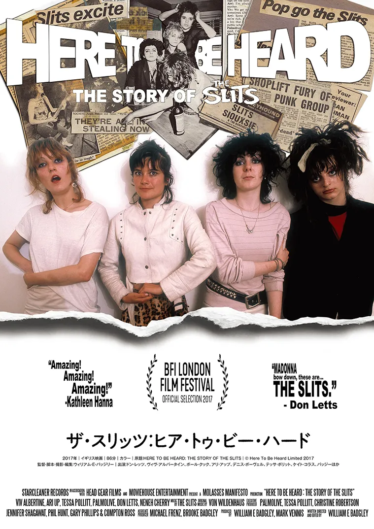 世界初の女性のみのパンクロック・グループ、スリッツの歴史に迫った「ザ・スリッツ:ヒアー・トゥ・ビー・ハード」