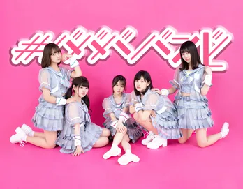 お披露目ライブは即完売! 大注目アイドルの#ババババンビのMV初公開