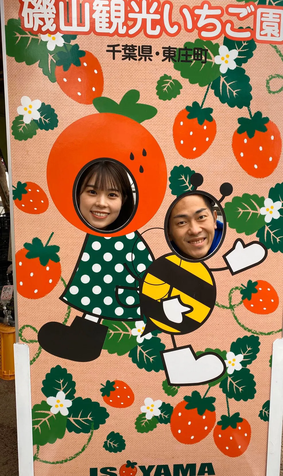 【写真を見る】顔はめパネルで“イチゴ”になりきるAKB48・吉川七瀬がかわいい