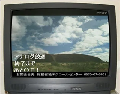 7月1日（金）からカウントダウンを表示（イメージ）