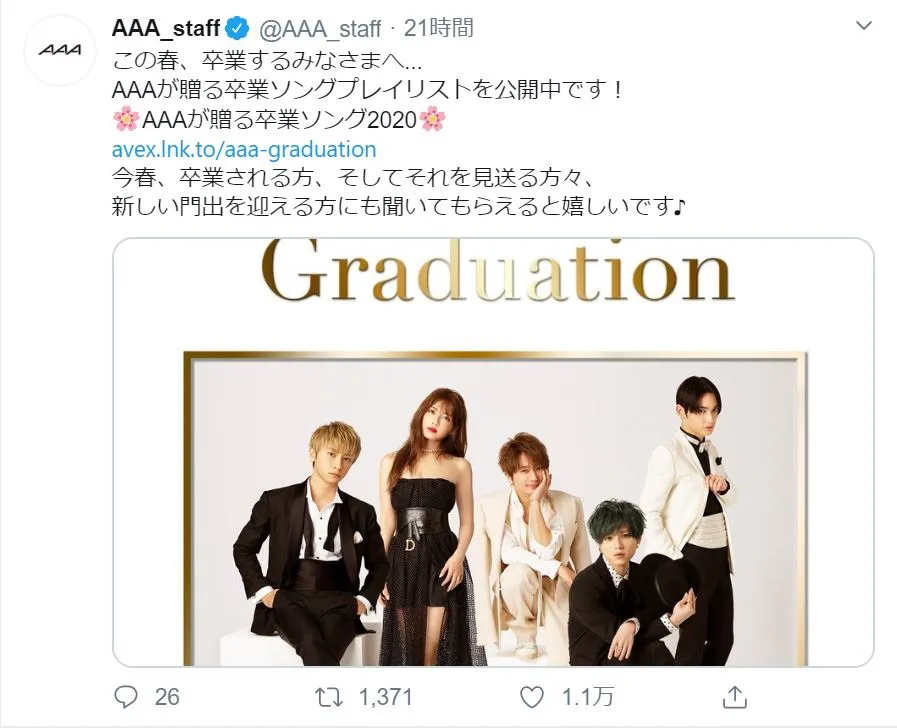 AAA＞新たな門出を迎える人に優しく寄り添う“卒業ソングプレイリスト