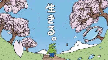 漫画「100日後に死ぬワニ」×「いきものがかり」コラボムービー『生きる』公開!楽曲配信もスタート