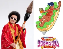 <映画クレヨンしんちゃん>レキシがアニメ声優初挑戦! 主題歌「ギガアイシテル」のOA解禁も決定