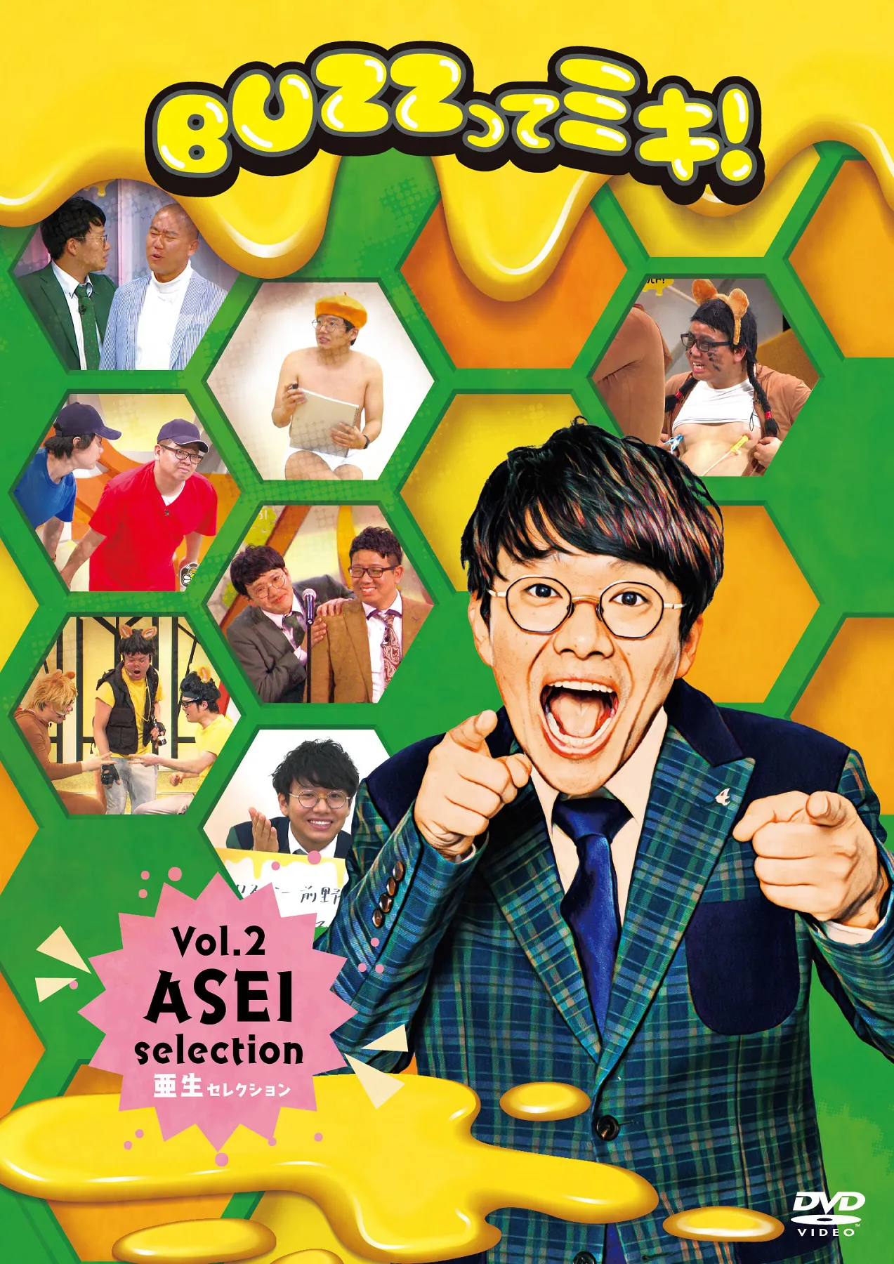 DVD「BUZZってミキ！ Vol.2 亜生セレクション」ジャケット