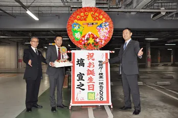 ナイツ・塙宣之の誕生日を内藤剛志らが特注の“花輪”で祝福!<捜査一課長>