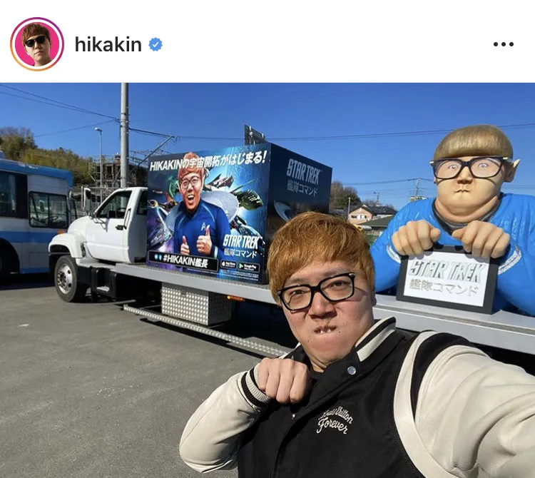 ※HIKAKIN公式Instagram(hikakin)のスクリーンショット
