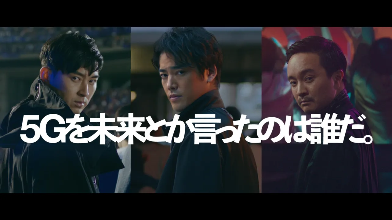 松田翔太、桐谷健太、濱田岳が出演する「au 5G」新TVCM「au 5Gその手に」篇が3月30日から放映