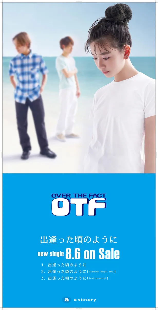 Da-iCE・和田颯とFAKY・Hinaが演じる、3人組ユニット「OTF」