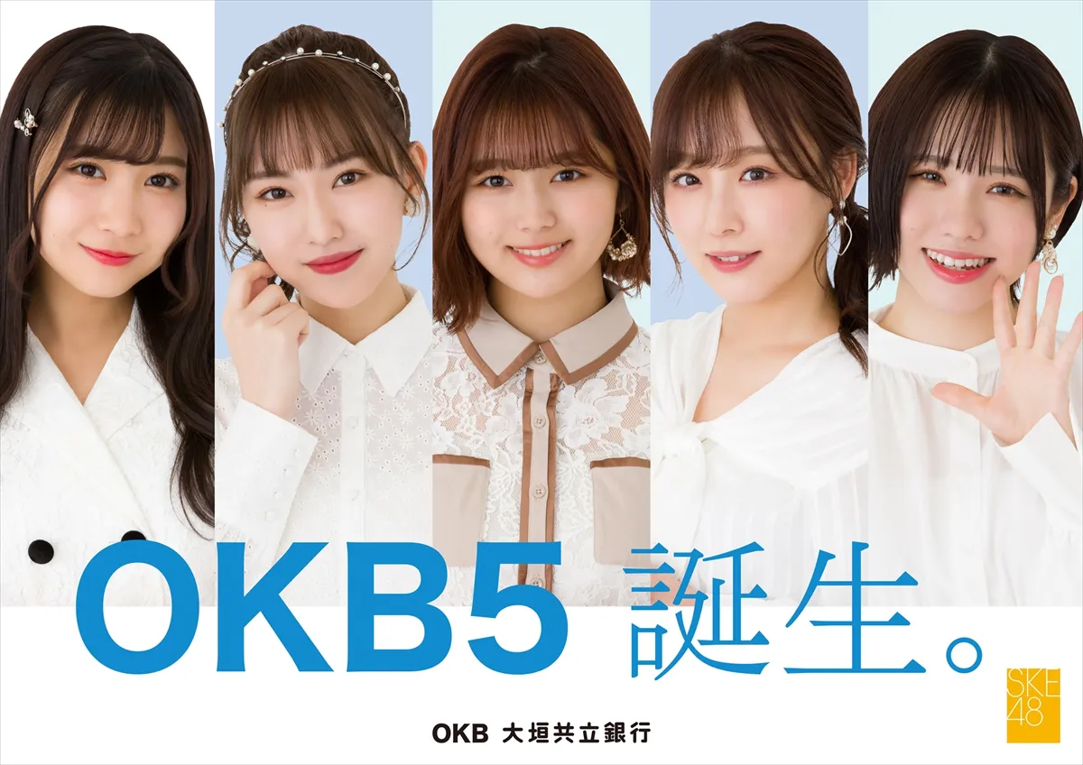 【写真を見る】北野瑠華ら「OKB5」のポスター画像