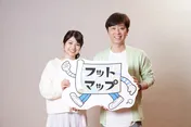 フット後藤＆新人・舘山聖奈アナが大阪街ブラロケに挑戦！　後藤の印象は「ツッコミのレジェンド」