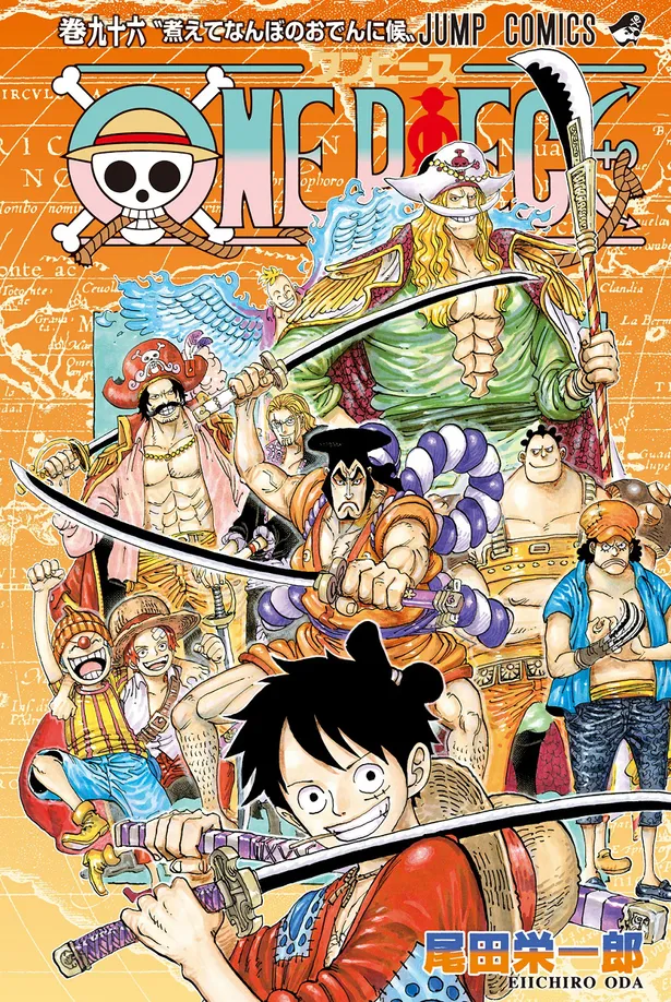 One Piece 全世界累計4億7000万部を突破 最新96巻は 全伏線 回収開始 1 2 芸能ニュースならザテレビジョン