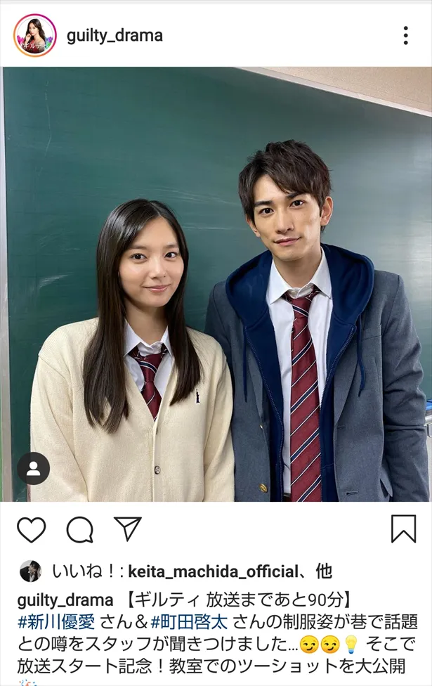 「ギルティ～この恋は罪ですか？～」公式Instagram(guilty_drama)のスクリーンショット