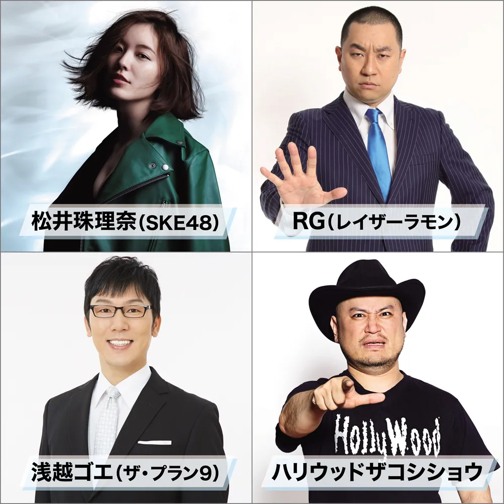 松井珠理奈、RG、浅越ゴエ、ハリウッドザコシショウが「レッスルマニア36」日本語実況版にゲストが出演