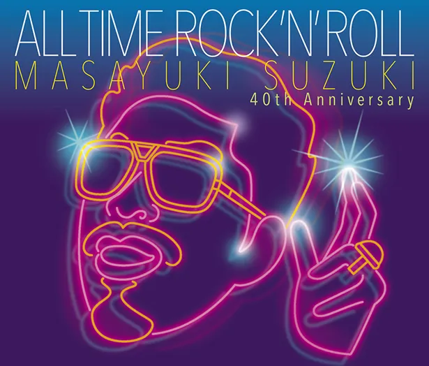 鈴木雅之のデビュー40周年記念アルバム『ALL TIME ROCK 'N' ROLL』は4月15日(水)リリース