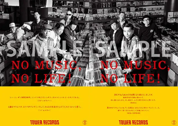 スチャダラパー Rhymester Zeebra Soul Scream 日本のヒップホップシーンを形成した4組のdopeなコラボが No Music No Life で実現 Webザテレビジョン