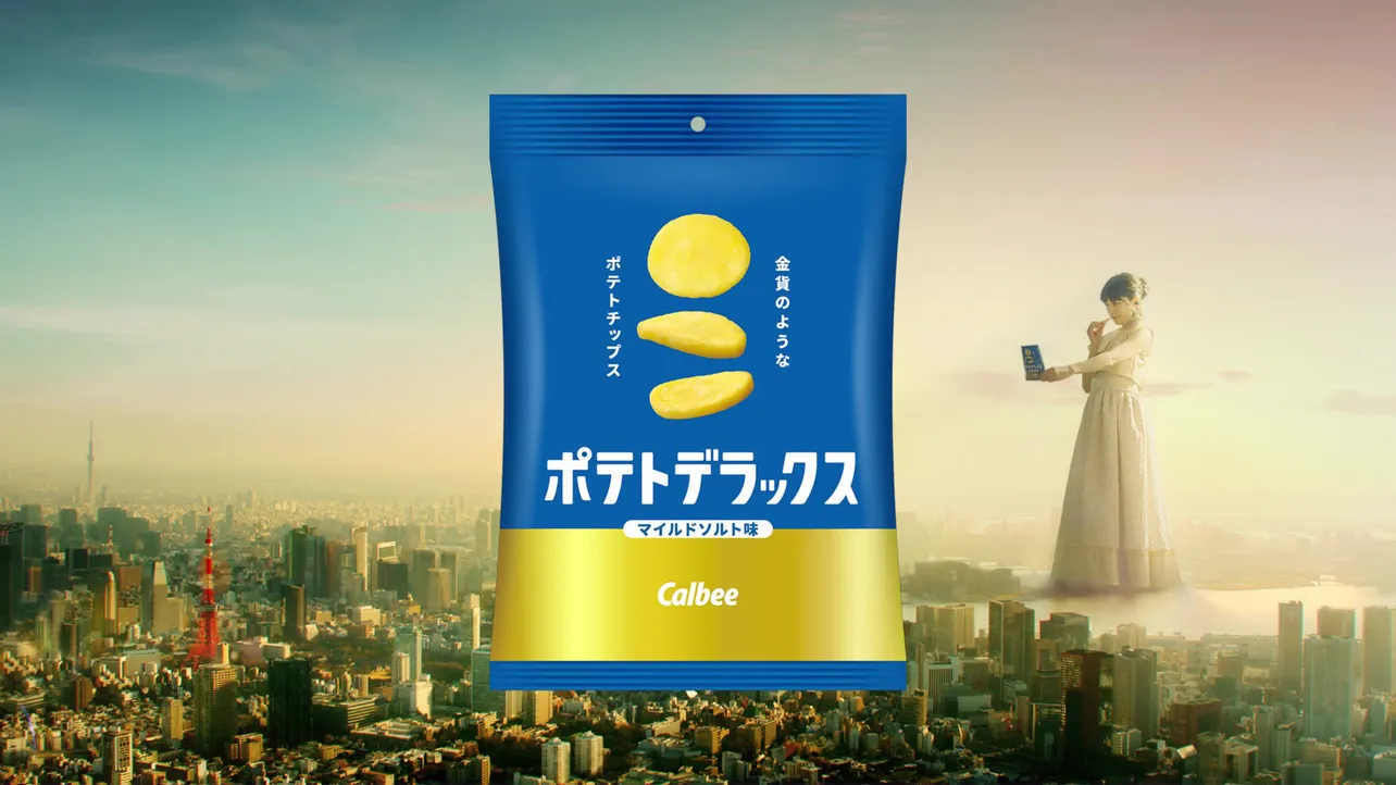 カルビー・ポテトデラックスCM「ハルナデラックス篇」より