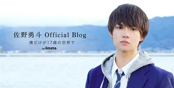 佐野勇斗、飯豊まりえら“ボクセカ”メンバーとの“最高の笑顔ショット”を公開!